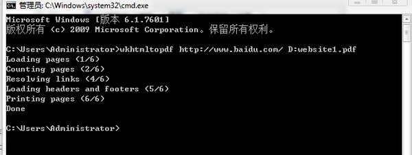 html轉pdf軟件免費下載