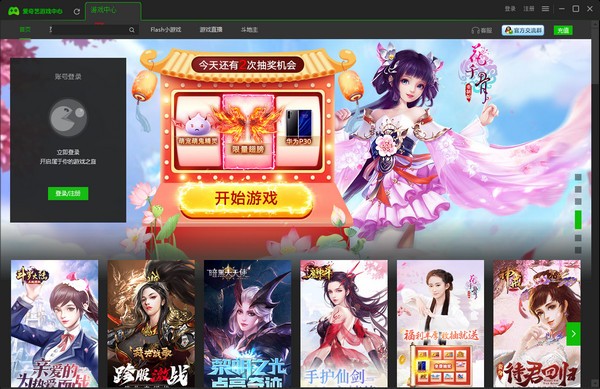 愛奇藝游戲中心