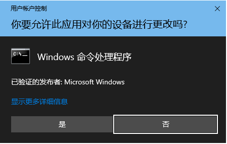 關閉UAC軟件免費下載