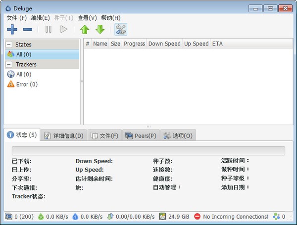 Deluge(BT下載工具)