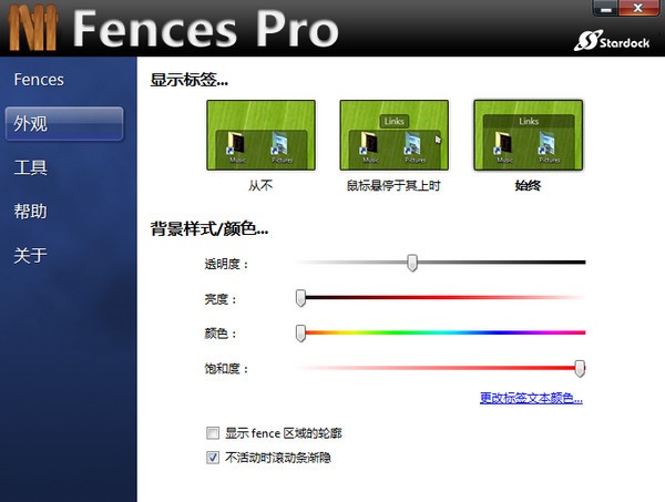 Fences中文版下載