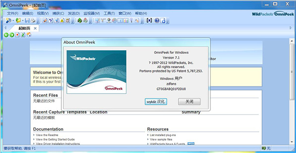 2022最新抓包軟件下載
