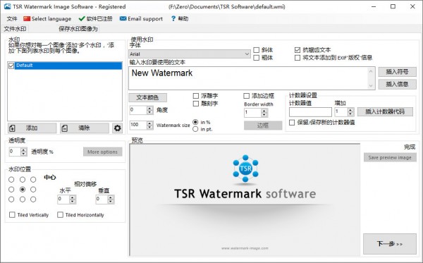 TSR Watermark Image(添加水印) 圖片加水印軟件免費下載