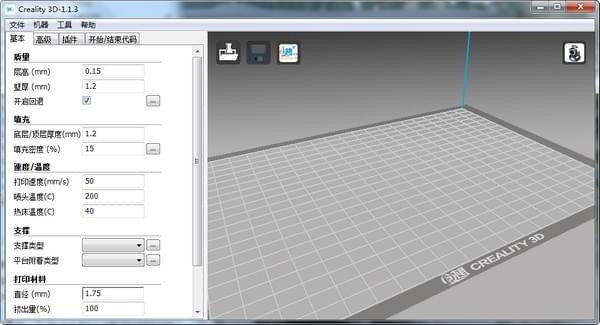 creality 3d(創(chuàng)想三維切片軟件)