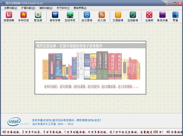 現(xiàn)代漢語(yǔ)詞典電子版
