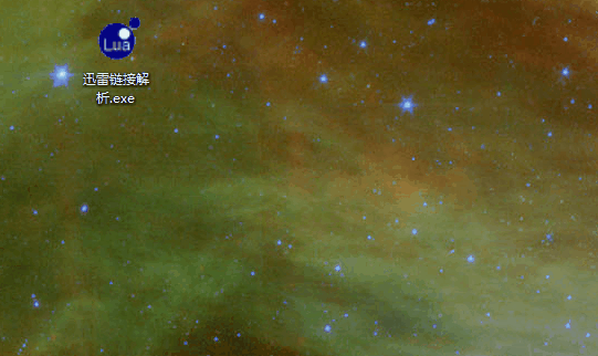 迅雷鏈接解析工具