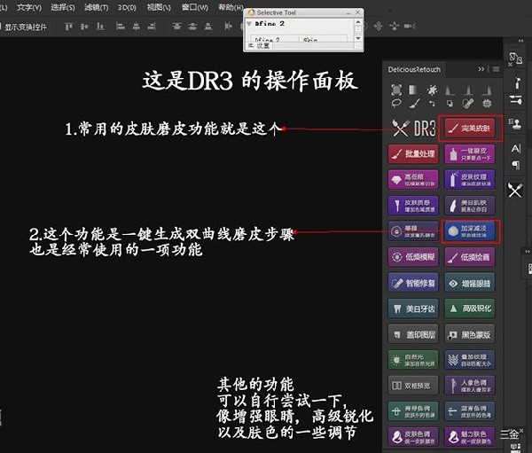 PS磨皮插件下載
