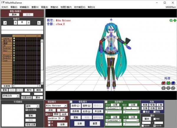 3D動(dòng)漫人物舞蹈編輯器(MikuMikuDance) MikuMikuDance