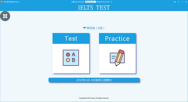 匹克雅思真題機(jī)考軟件(IELTS)