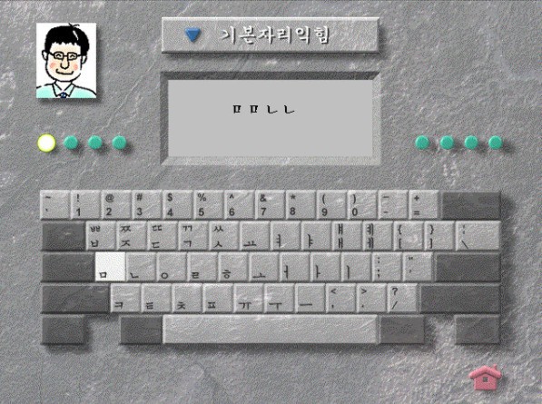 韓語打字練習(xí)軟件