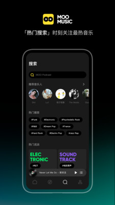 MOO音樂(免費VIP)