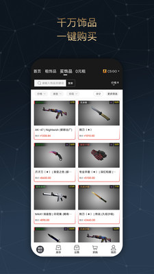 悠悠有品(CSGO交易)