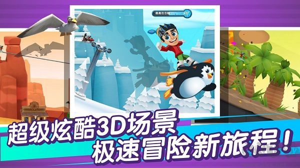 滑雪大冒險(xiǎn)2破解版