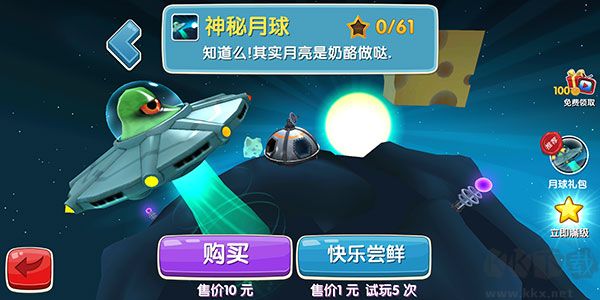 滑雪大冒險(xiǎn)2月球版