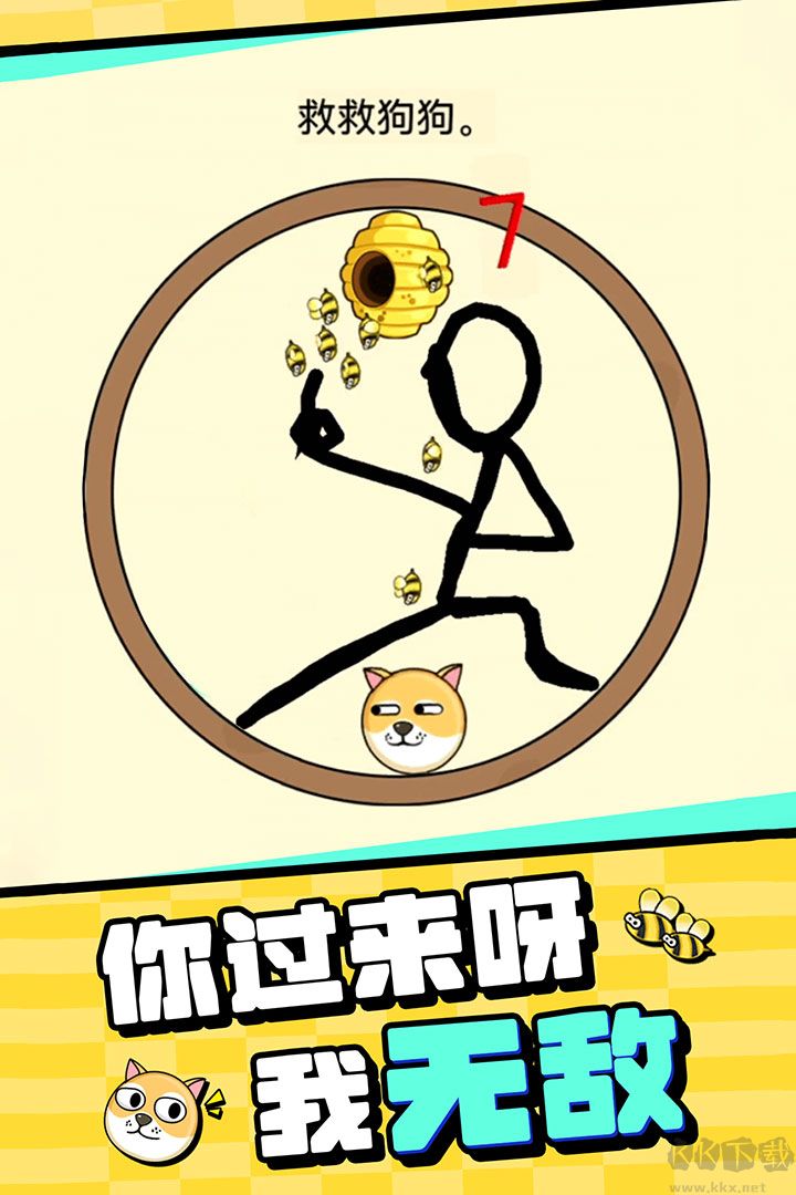 我的狗狗馬蜂窩