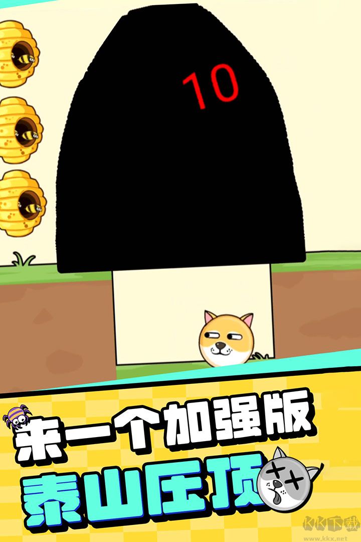 我的狗狗馬蜂窩