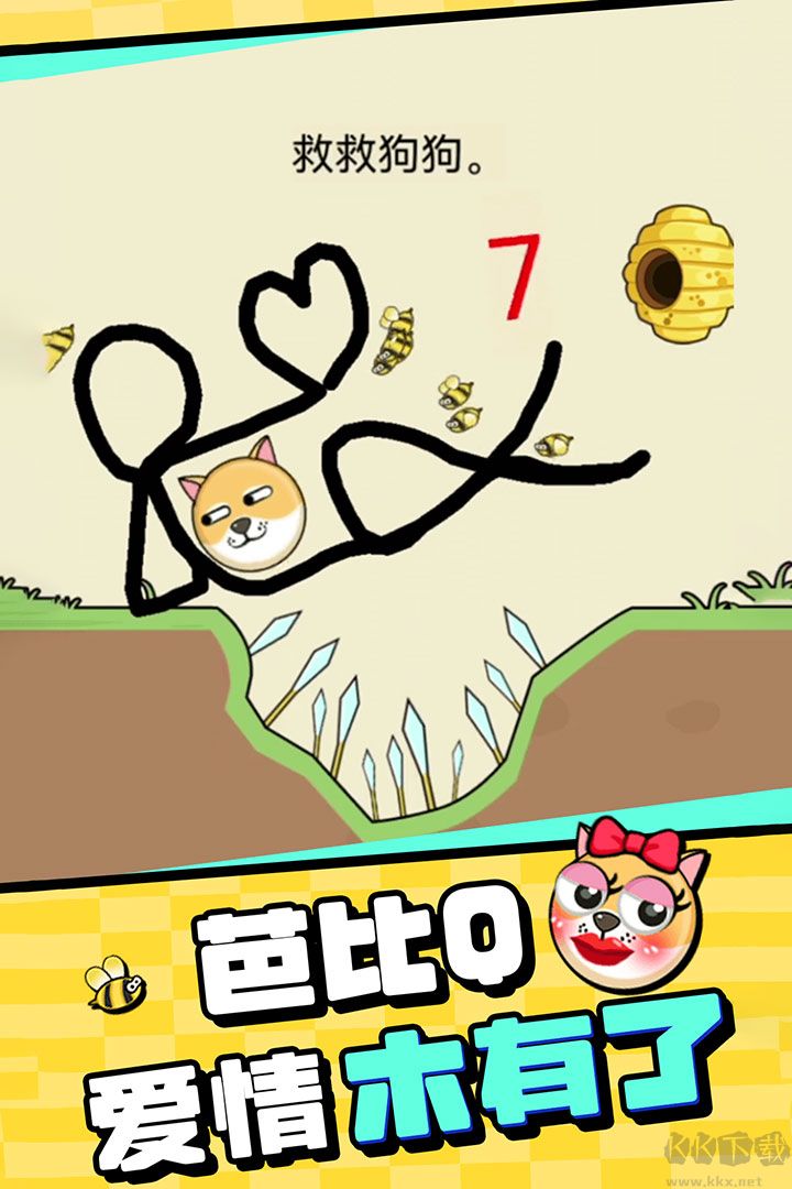 我的狗狗馬蜂窩