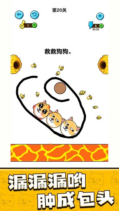 我的狗狗馬蜂窩