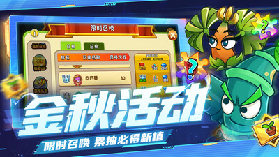 植物大戰(zhàn)僵尸2