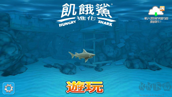 饑餓鯊進(jìn)化無限鉆石無限金幣破解版