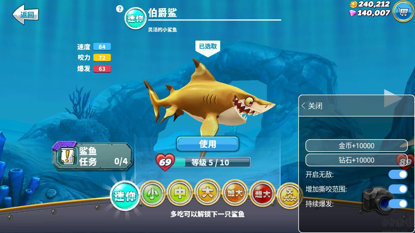 饑餓鯊世界內(nèi)置修改器菜單