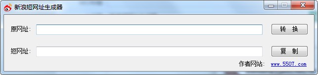 新浪短網(wǎng)址生成器