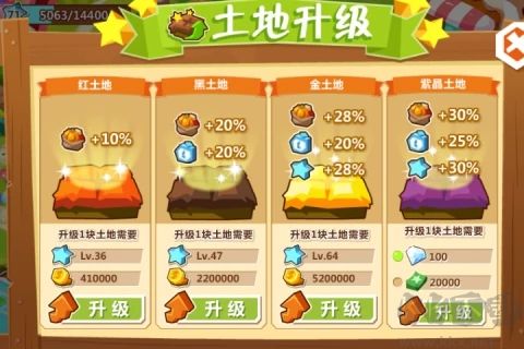 QQ農(nóng)場(chǎng)APP