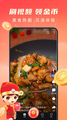 手機(jī)百度極速版