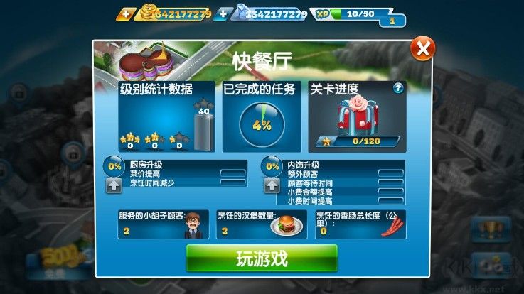 烹飪發(fā)燒友