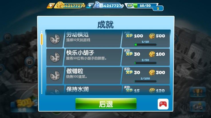 烹飪發(fā)燒友破解版