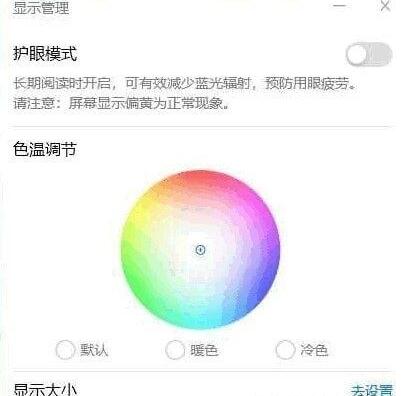 護(hù)眼軟件下載