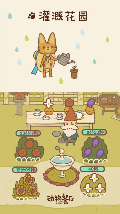 動(dòng)物餐廳免廣告破解版