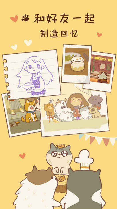 動(dòng)物餐廳免廣告破解版