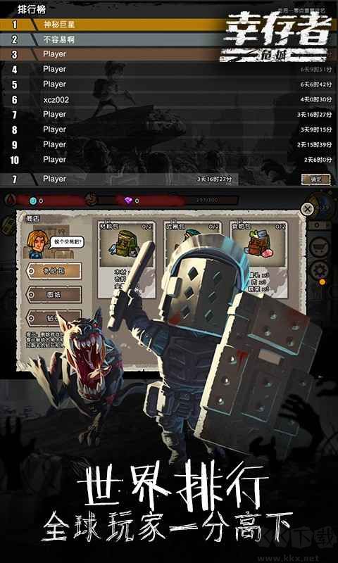 幸存者危城內(nèi)購破解版