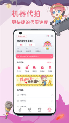 挖煤姬(日本海淘)