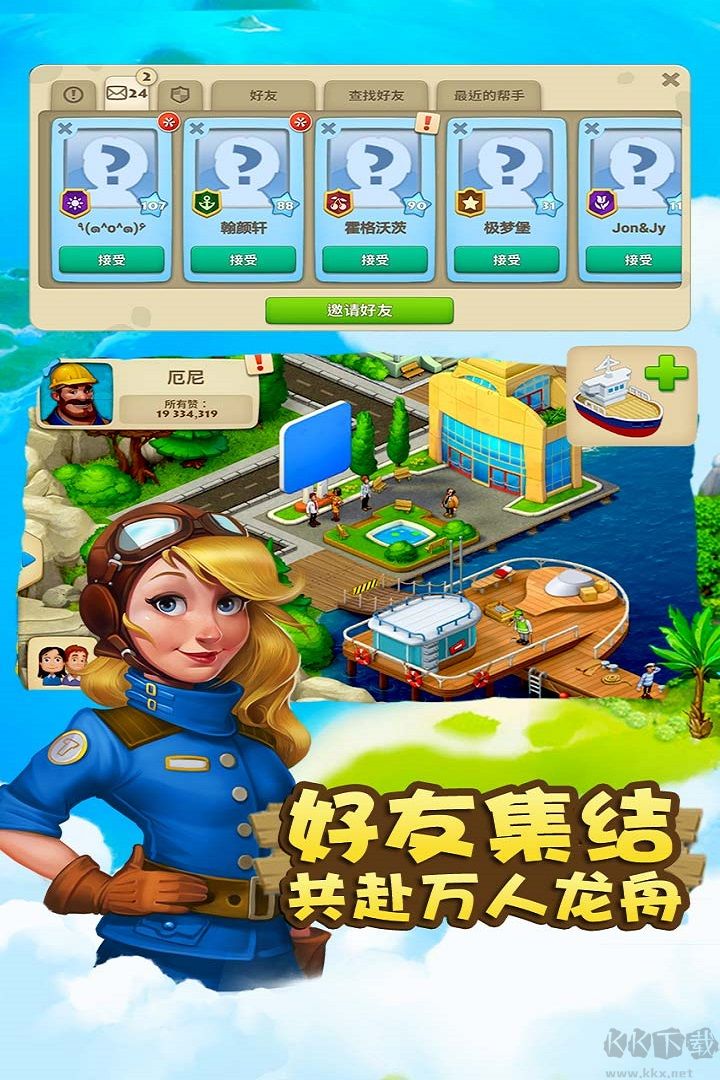 夢想城鎮(zhèn)破解版免費下載