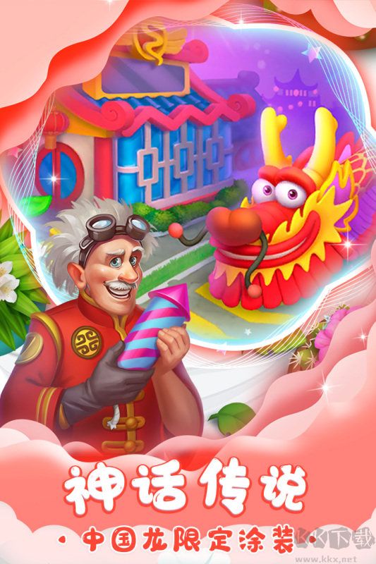 夢想城鎮(zhèn)破解版免費下載