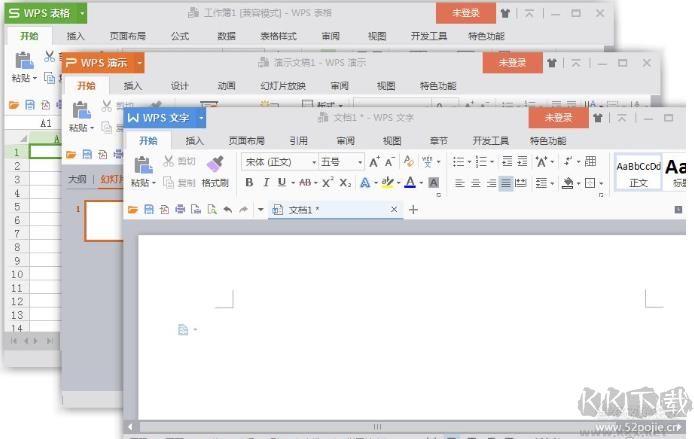 WPS2016專業(yè)增強版(永久激活)