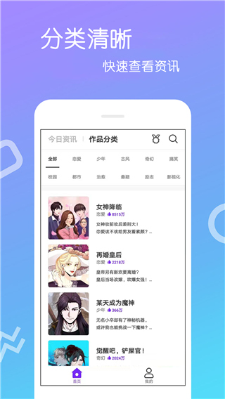 愛(ài)漫畫(huà)APP