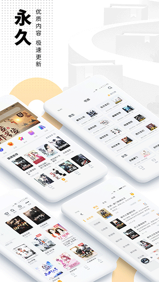 愛看書免費小說