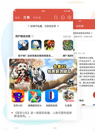 蟲蟲助手APP