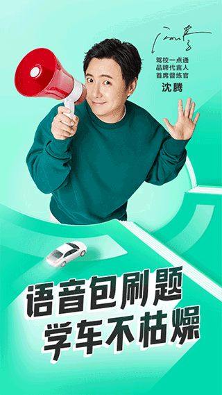 駕校一點(diǎn)通2021科目一模擬考試