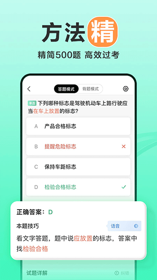 駕校一點(diǎn)通