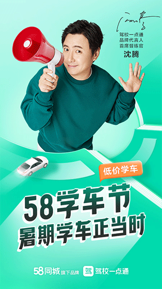 駕校一點(diǎn)通