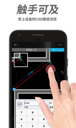CAD手機(jī)看圖