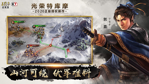 三國(guó)志戰(zhàn)略版