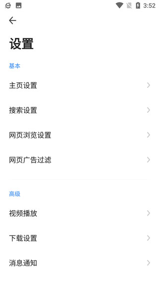 360手機(jī)瀏覽器極速版