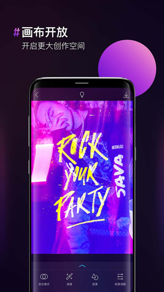 圖片合成器手機(jī)版