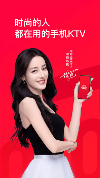 唱吧app下載安裝