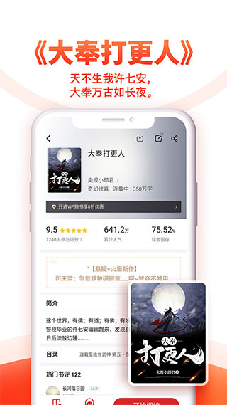 追書神器(可換源)